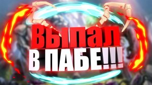 ВЫПАЛ ДК ХУК НА ПУДЖА В ПАБЕ!! | DOTA 2 #2