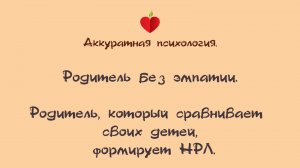 1.4. НРЛ. Три основных типа нарцев. Причины формирования и основные признаки.