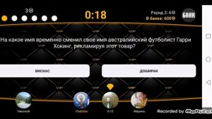 Сильное звено. Эрудиция (х2), сильная игра (х2), но под конец сдали нервы!