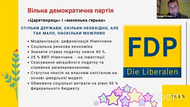 Валерій Майданюк «Програми партій ФРН». Пряма трансляція