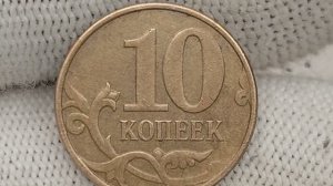 Ходячка  ценой 300000 рублей! Проверьте Ваши 10 копеек.