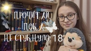 Подборка книг для 10-14 лет | крутые фэнтези-циклы