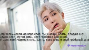 Перевод песни RM - 농담( Joke ) на русский