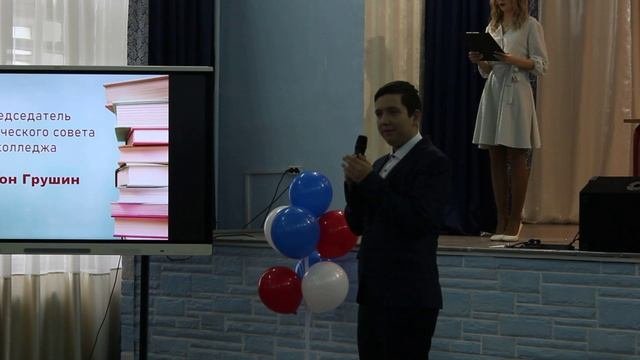 Международный день студентов