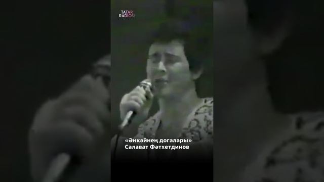 Иң якын кешеләребез, әниләребезгә багышланган күңелне эретүче җырлар 🥹
Тыңлыйбызмы?