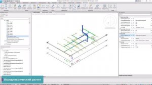 Обзор программы nanoCAD BIM Вентиляция