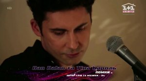 «Помнишь»| Дуэт Дана Балана и Тины Кароль|💜