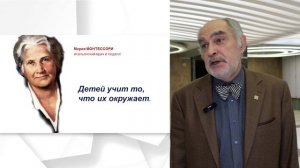 Цикл семинаров «Психологическая экосистема школы как фактор успешности ребенка» Ясвин