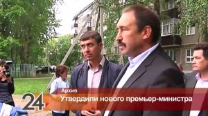 Алексея Песошина утвердили на посту премьер-министра РТ