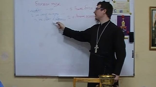 #3 Беседы о началах духовной жизни.  Добродетели и страсти