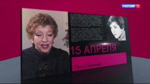 Начало эфира (Россия-Культура +2, 15 апреля 2024)