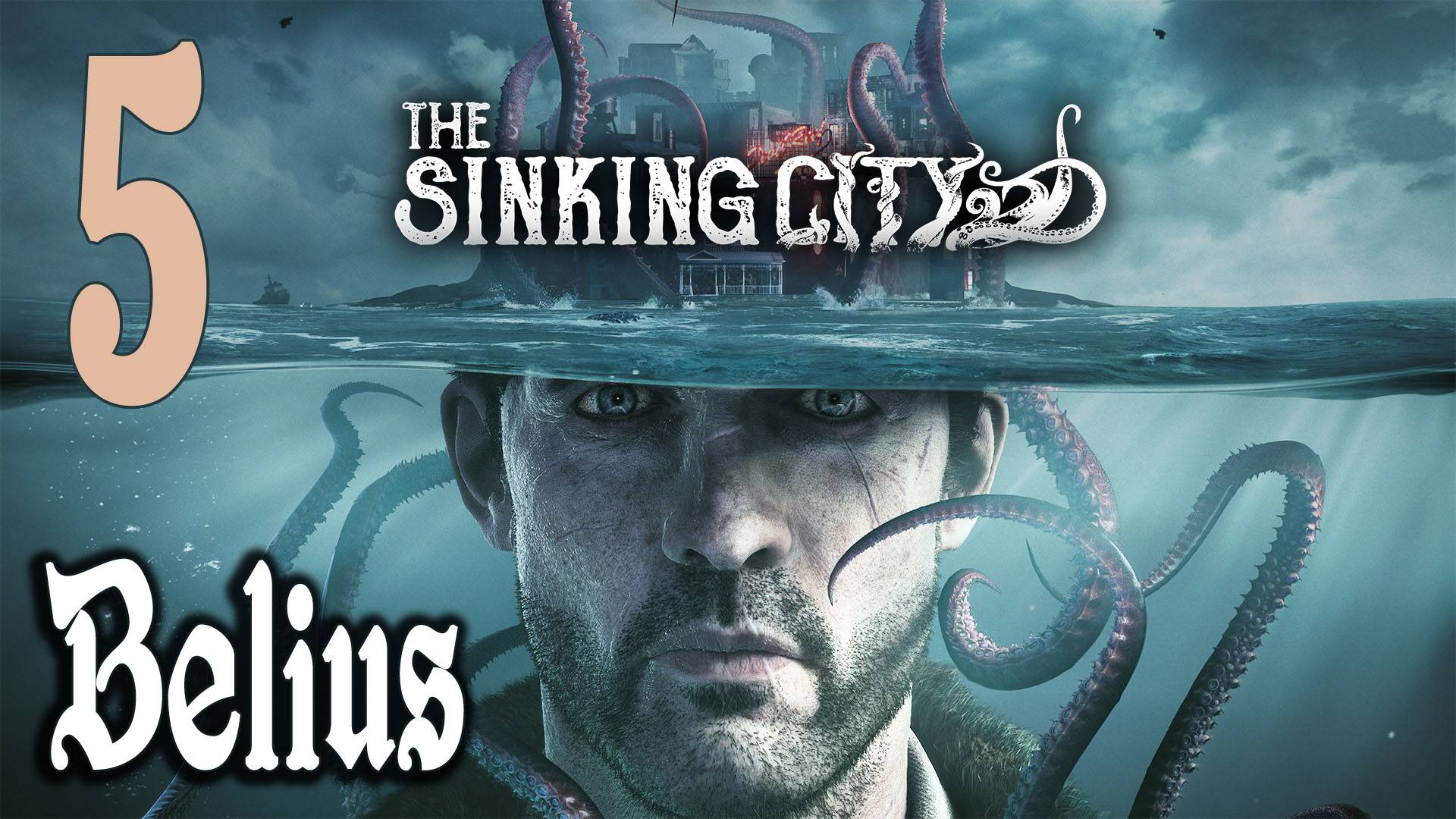 The Sinking City- ПЕРВОЕ ПРОХОЖДЕНИЕ #5