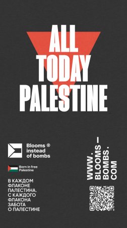 ALL TODAY PALESTINE