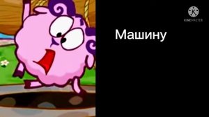 Ты потерял: Испуганные лицо бараша