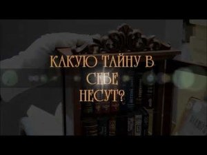 Анонс рубрики "Книжные истории"