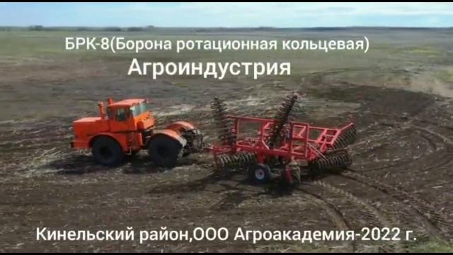 Кольцевая борона в работе
