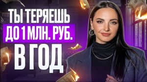 Ты ТЕРЯЕШЬ ДЕНЬГИ, обесценивая себя! Как монетизировать свой опыт? Как продавать текущий продукт?