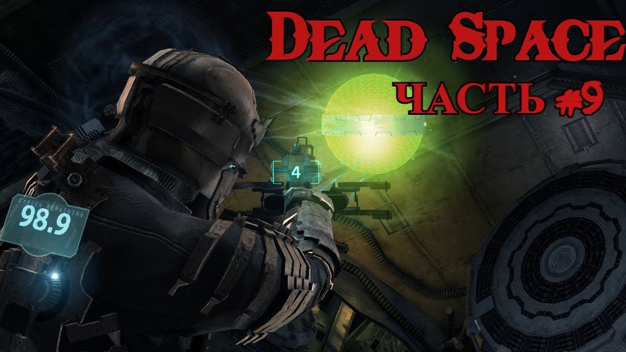 Dead space прохождение на русском- dead space игрофильм.