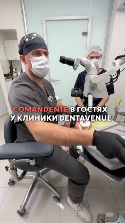 Comandente в гостях у клиники DENTAVENUE (СПб)