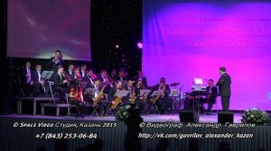 Филармонический джаз-оркестр Республики Татарстан