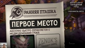 Dota Underlords. Анессикс. Уличный бой. Медведемонята.