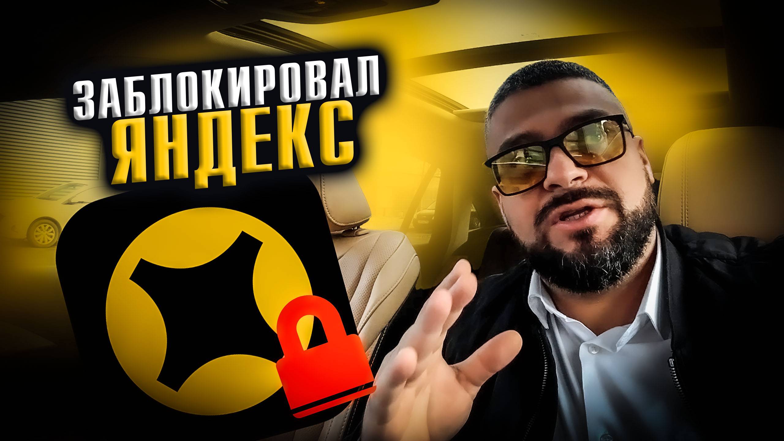 Заблокировал Яндекс / Поменял колодки на Hongqi H5 / Тариф бизнес