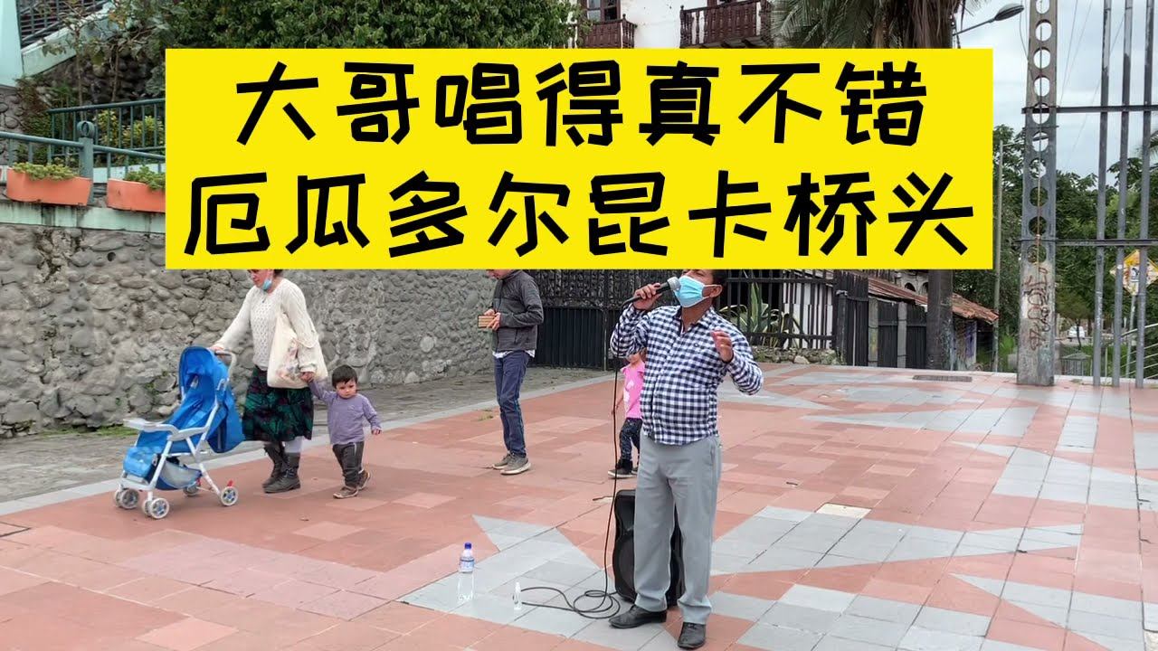 Nice song! Street singer in South America Ecuador смотреть онлайн