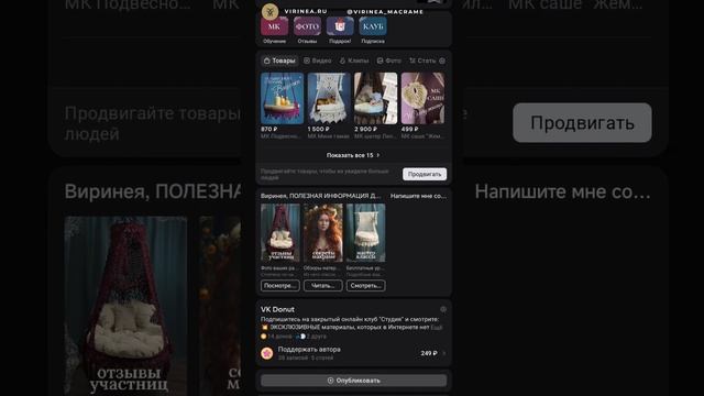 Косичка. Урок 2. Как плести макраме
