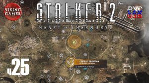 S.T.A.L.K.E.R. 2: Сердце Чернобыля. Прохождение с Рус Озв. ч. 25 Разборки с Вараном