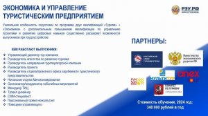 Высшая школа менеджмента