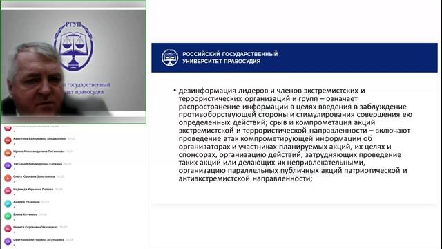 Психологическая устойчивость к идеологии экстремизма
