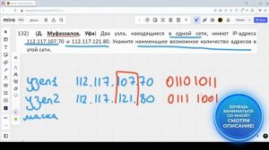 Решение ЕГЭ №13 по информатике | Сборник К. Ю. Полякова №132