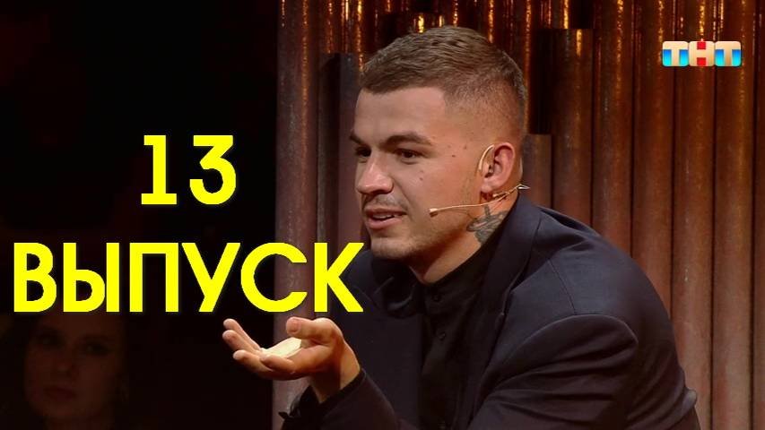 Битва экстрасенсов реванш программа передач. Битва экстрасенсов реванш программа передач