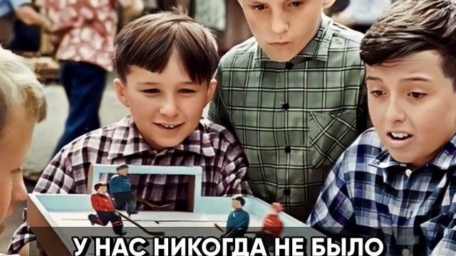 Моё поколение.