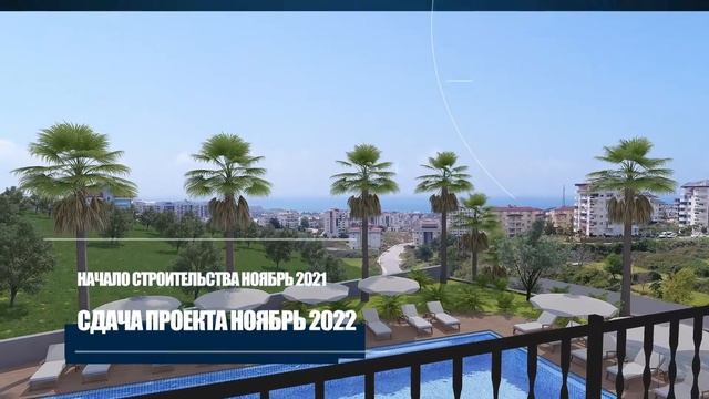 Аланья Авсаллар Новый Жилищный Проект Турция и Аланья 2022 Иммо Аланья 🏡