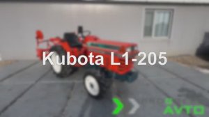 Купить японский трактор Kubota L1-205 в России