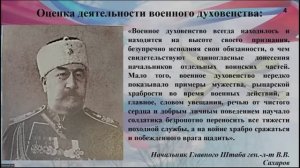 Международная конференция «Церковь и её история в науке и образовании», 1 пленарное заседание