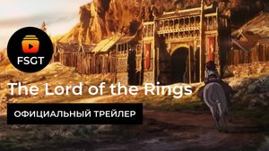 The Lord of the Rings: The War of the Rohirrim (22 нояб. 2024 г.)