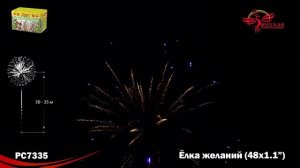 РС7335 Елка желаний