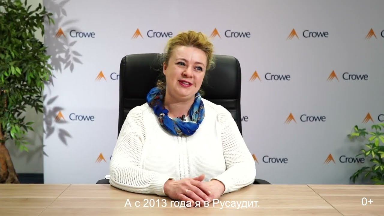 Русаудит в лицах: Наталья Статкевич, Директор, HR консалтинг