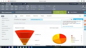 CRM обзор возможностей  (26.12.2019)