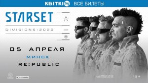 STARSET впервые в Минск 2020!