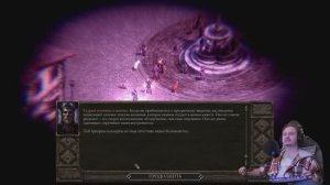 Pillars of Eternity: Definitive Edition. Продолжаем первое прохождение. Посещаем Данрид Роу.