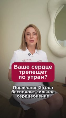 Ваше сердце трепещет по утрам? #анемия #пшб #иринабаранова