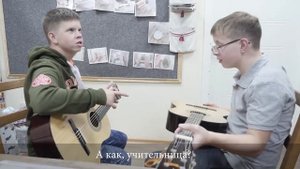 Дети с особенностями играют на гитаре