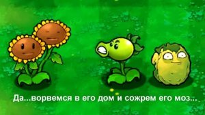 Plants vs Zombies Укусили Орешка