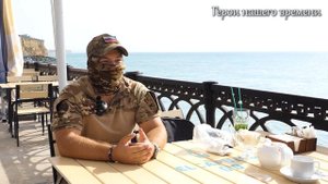 4 серия. Проект "Герои нашего времени". Позывной "ПУМБА"