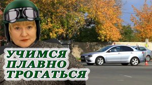 4 способа научиться плавно трогаться на автомобиле с МКПП