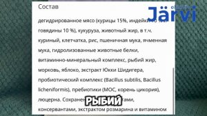 Отзыв на сухой корм Jarvi для собак мелких пород