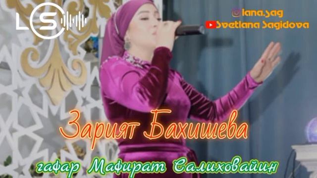 Зарият Бахишева смотреть онлайн